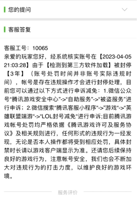 游戏账号交易被冻结怎么解冻啊