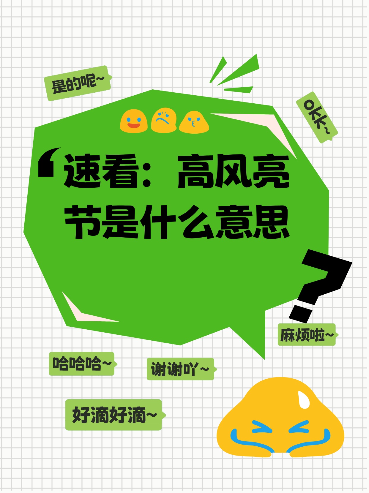 速看：高风亮节是什么意思
