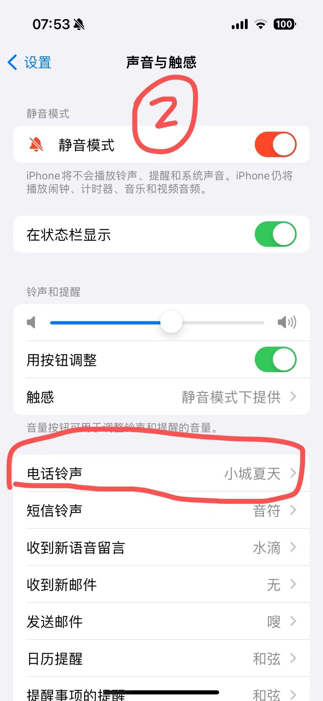 苹果短信怎么静音不震动了