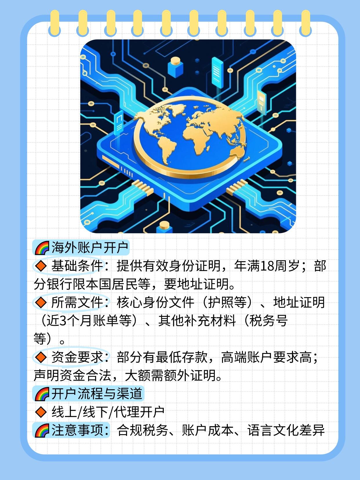 注册外国帐号需要什么