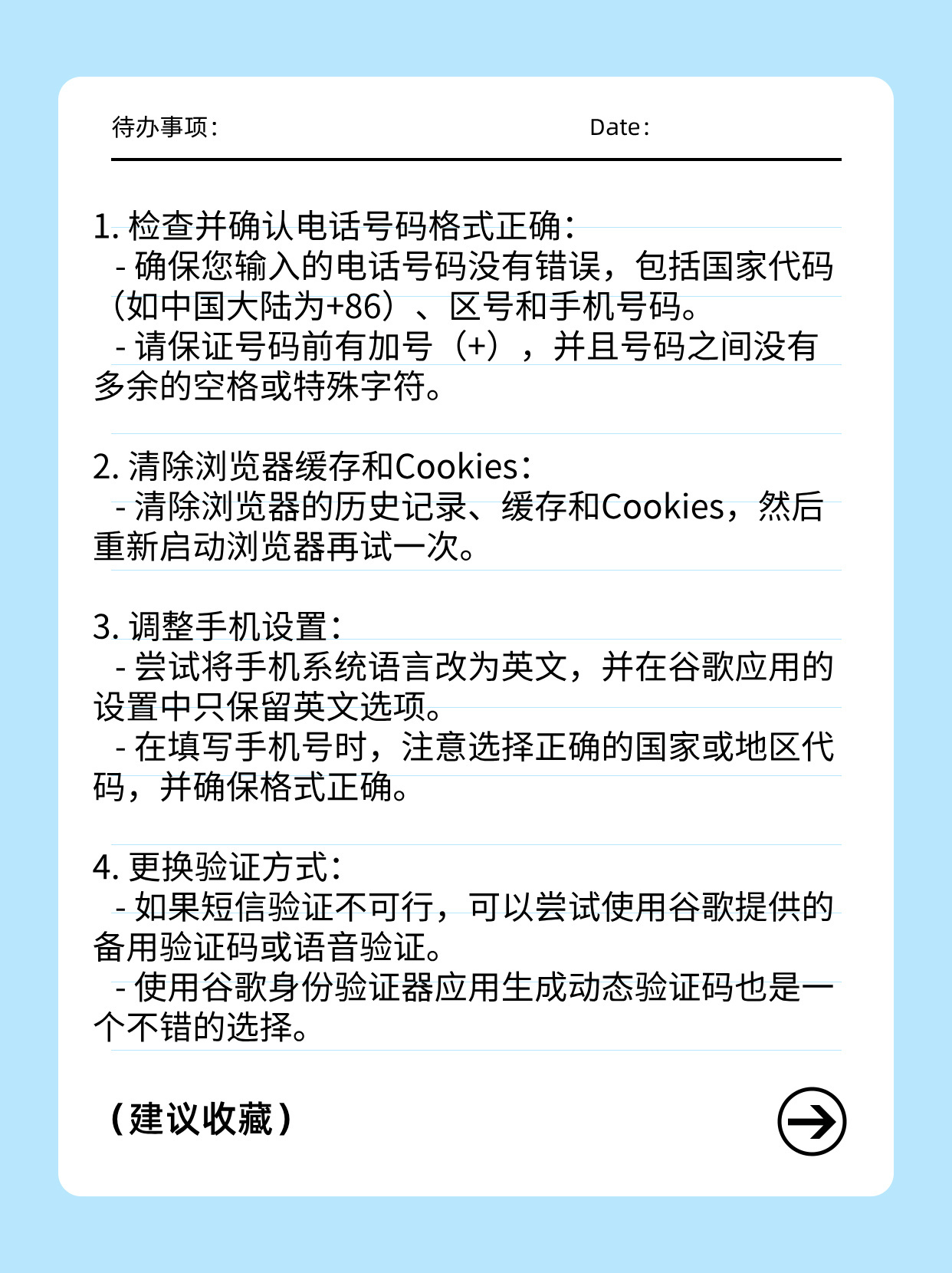 谷歌注册美国电话号码格式错误