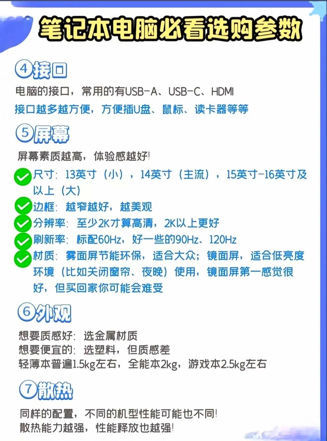 手提电脑如何买流量套餐