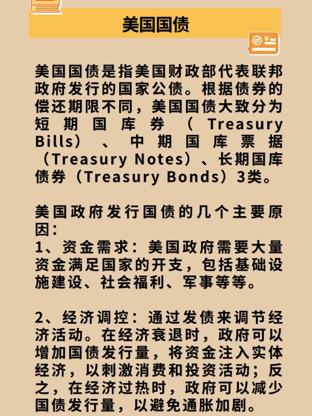 卖了美国国债怎么办手续呢