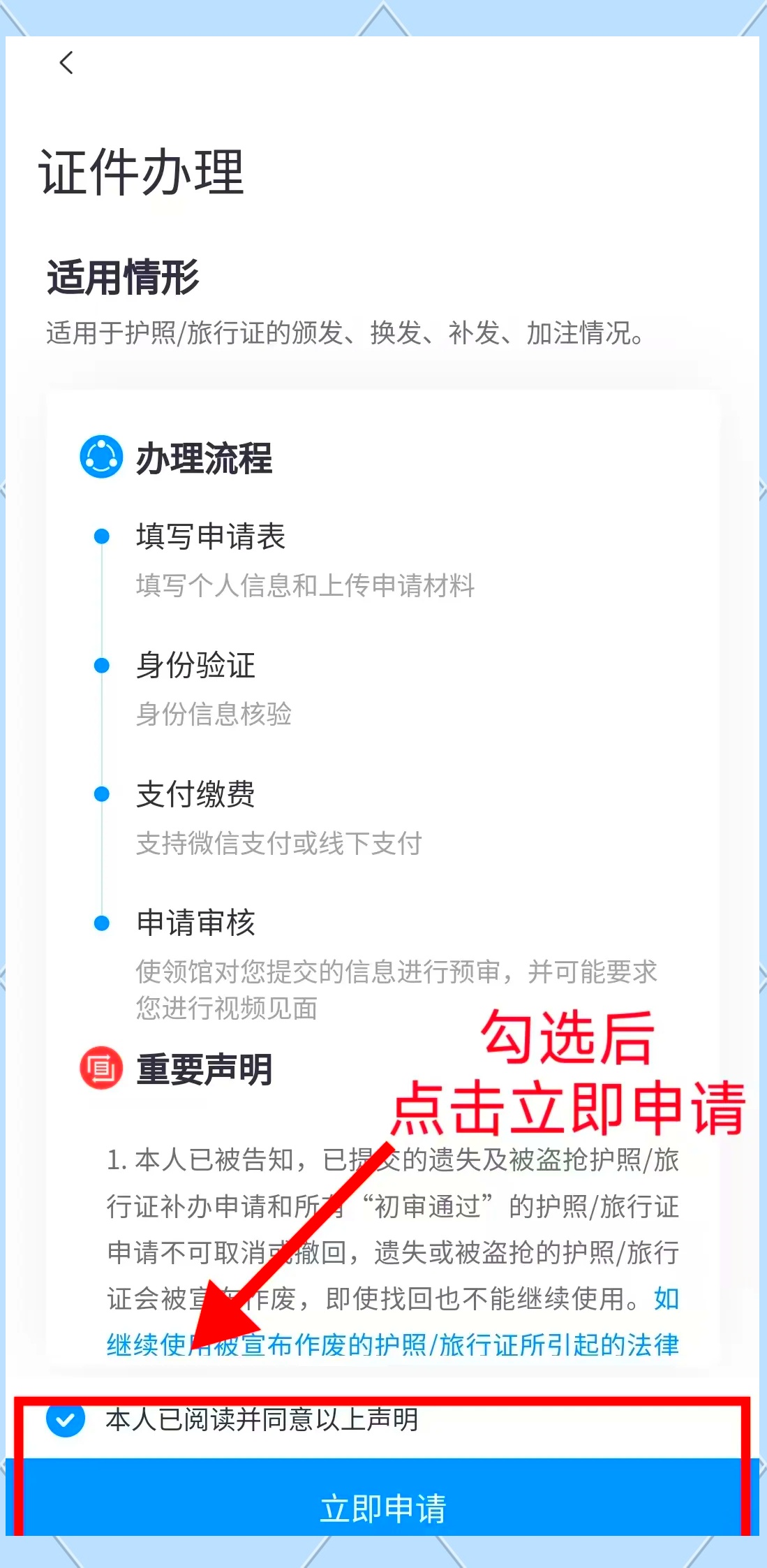 小知识：美宝国籍冲突如何办理中国旅行证