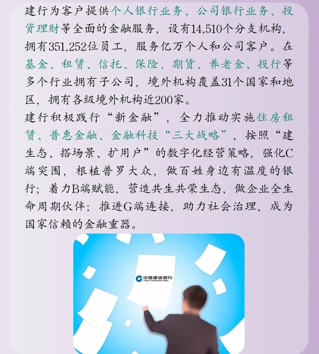 建设银行中午休息吗？快来看看