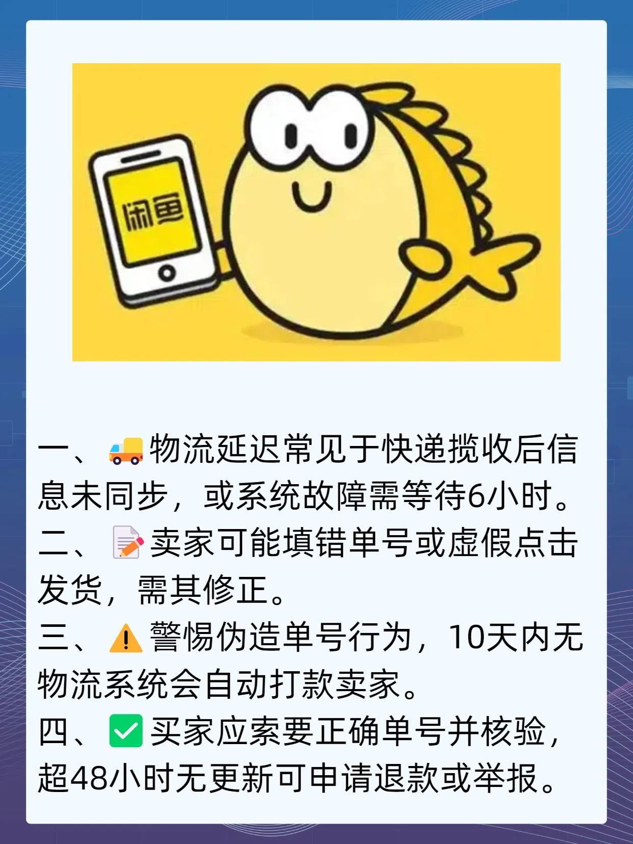 闲鱼点击提醒发货卖家会收到短信吗