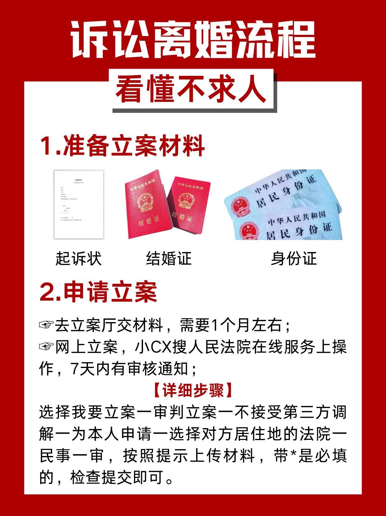 离婚冷静期结束对方反悔的应对方法