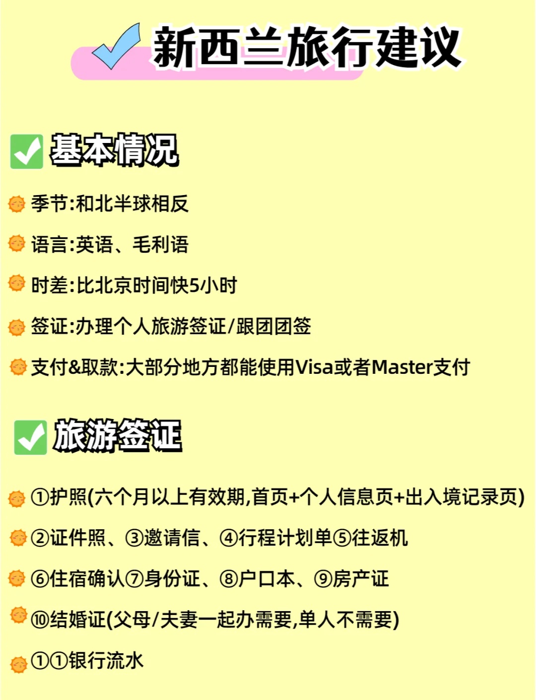 带你了解：新西兰必打卡旅游景点清单
