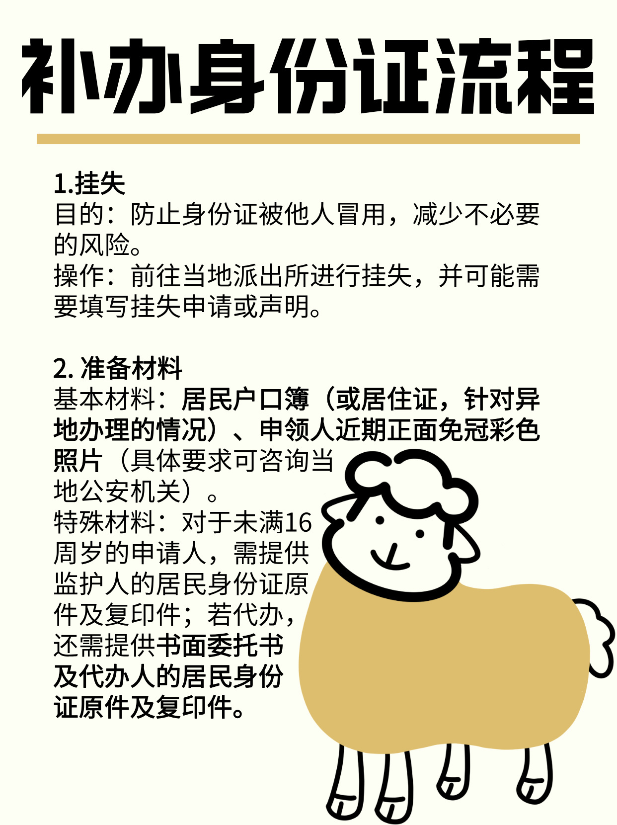 补办身份证需要花费多少钱？