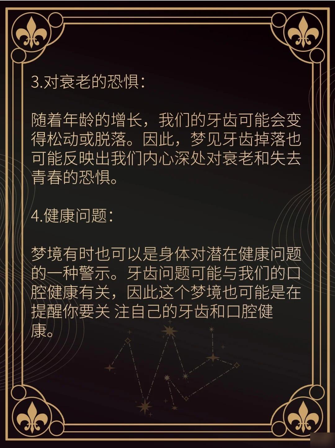 梦回昨夜，解析掉牙之梦的深层含义与心理启示