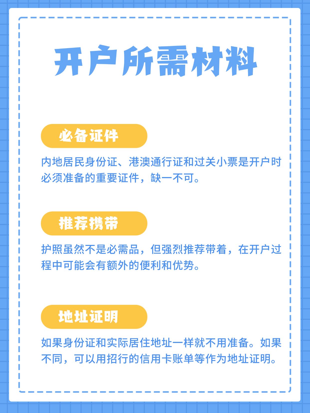 香港银行开户，提款卡和扣账卡到底有啥区别？