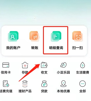 如何查询农业银行账号余额