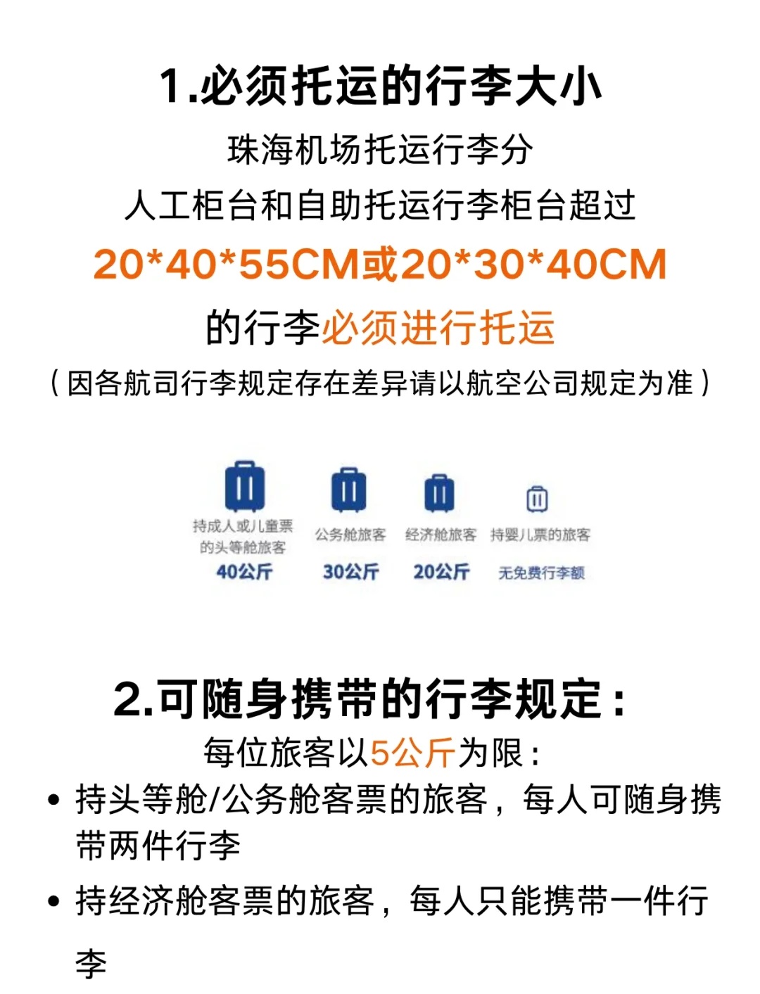 飞机如何买行李托运