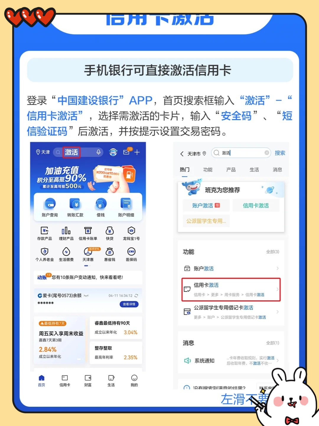 短信怎样激活银行卡