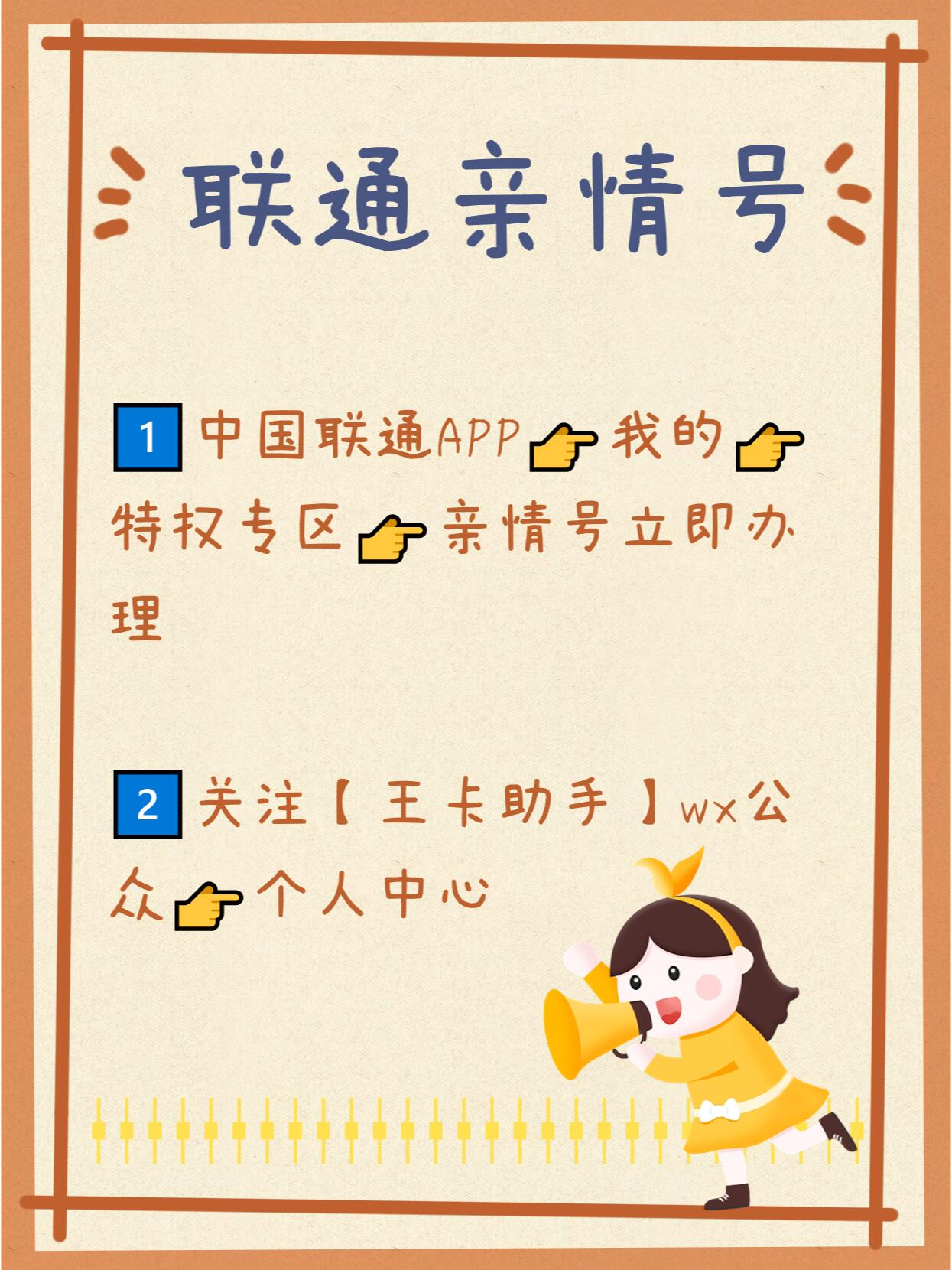 短信添加亲情号551559 短信添加亲情号551559