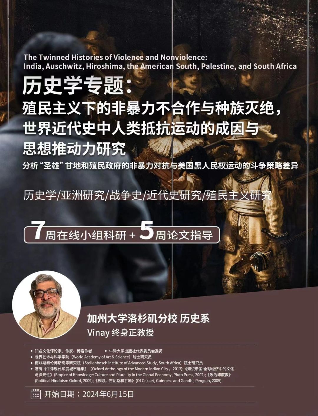 历史学专业的同学一定要看