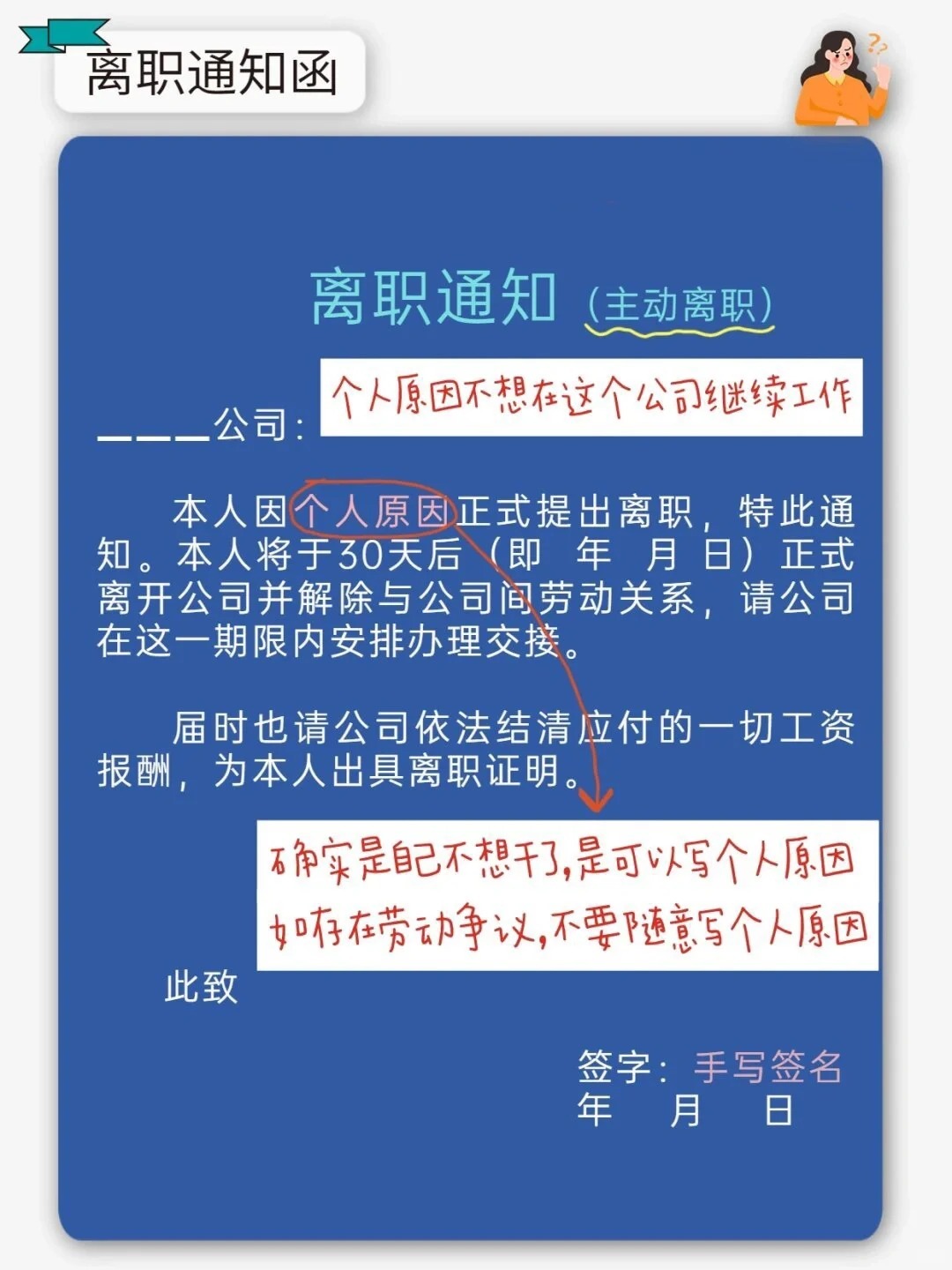 速看!离职证明盖什么章