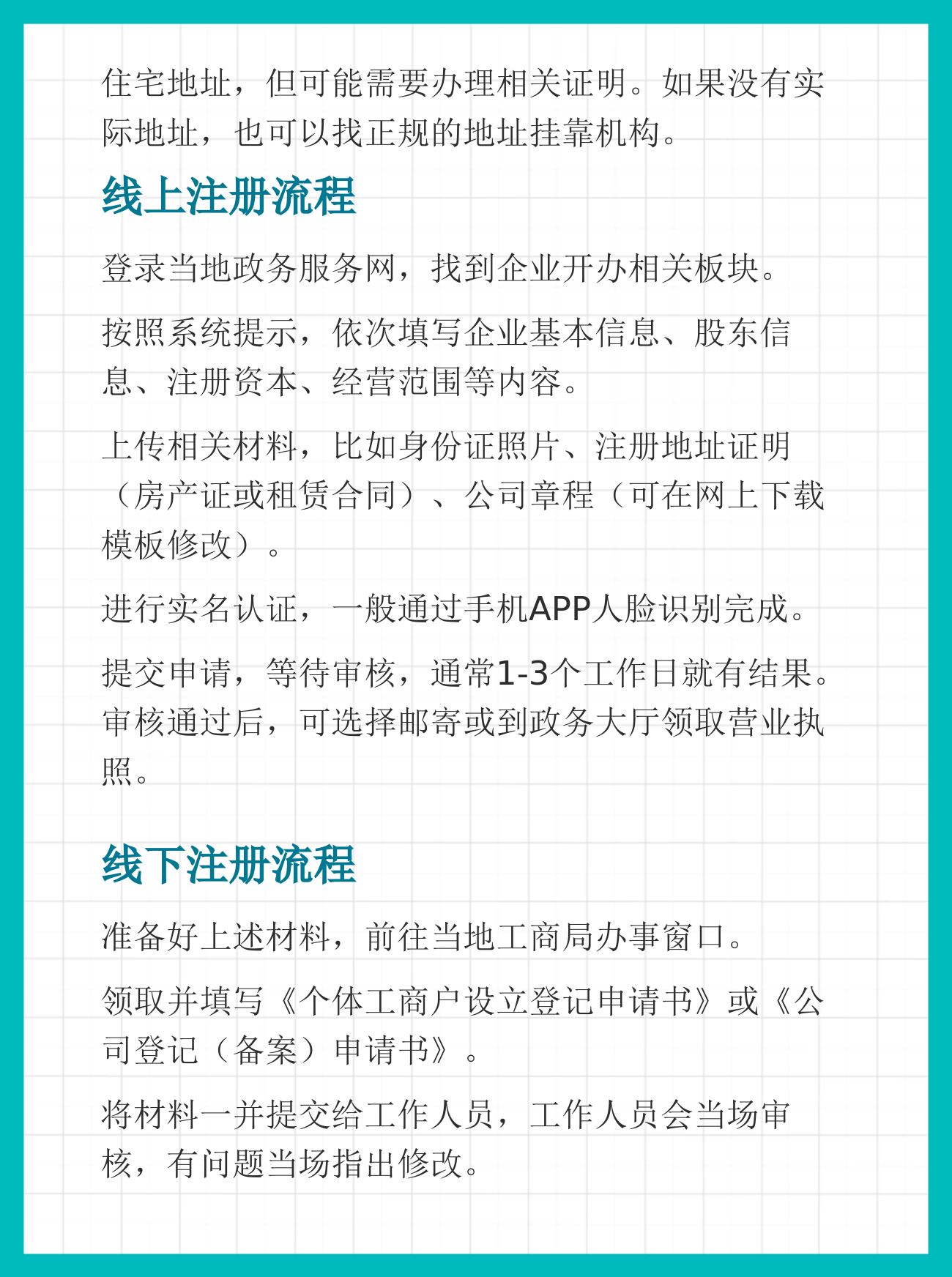 在网上怎么注册个体工商户营业执照