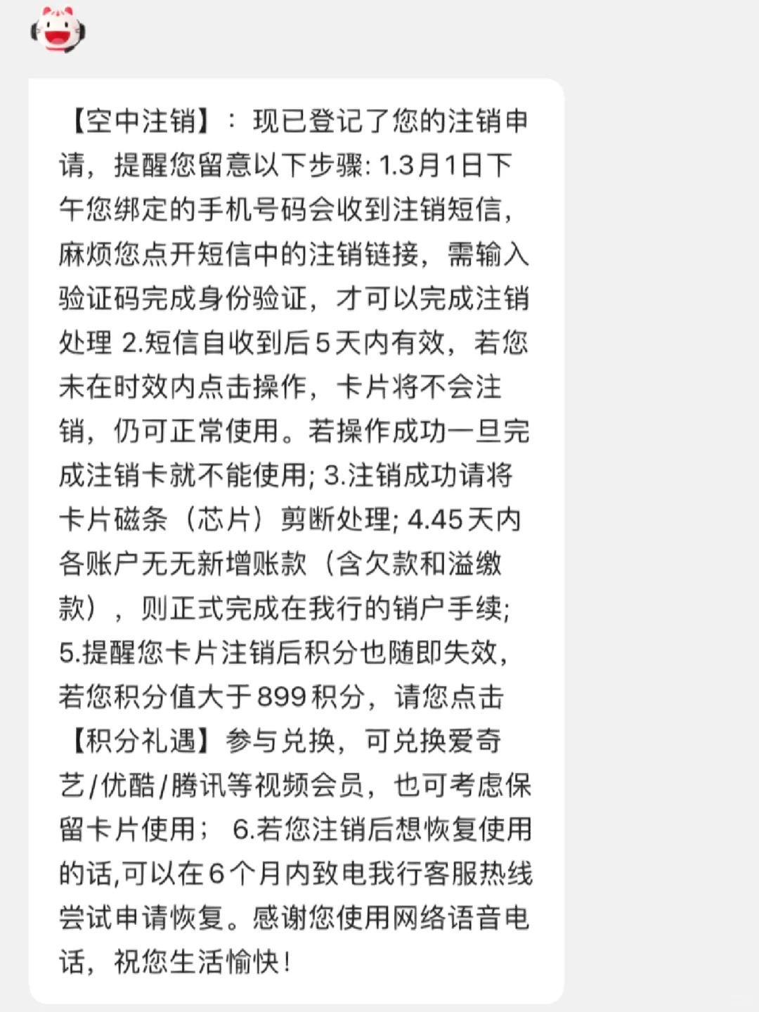 招商银行信用卡5分钟快速注销指南
