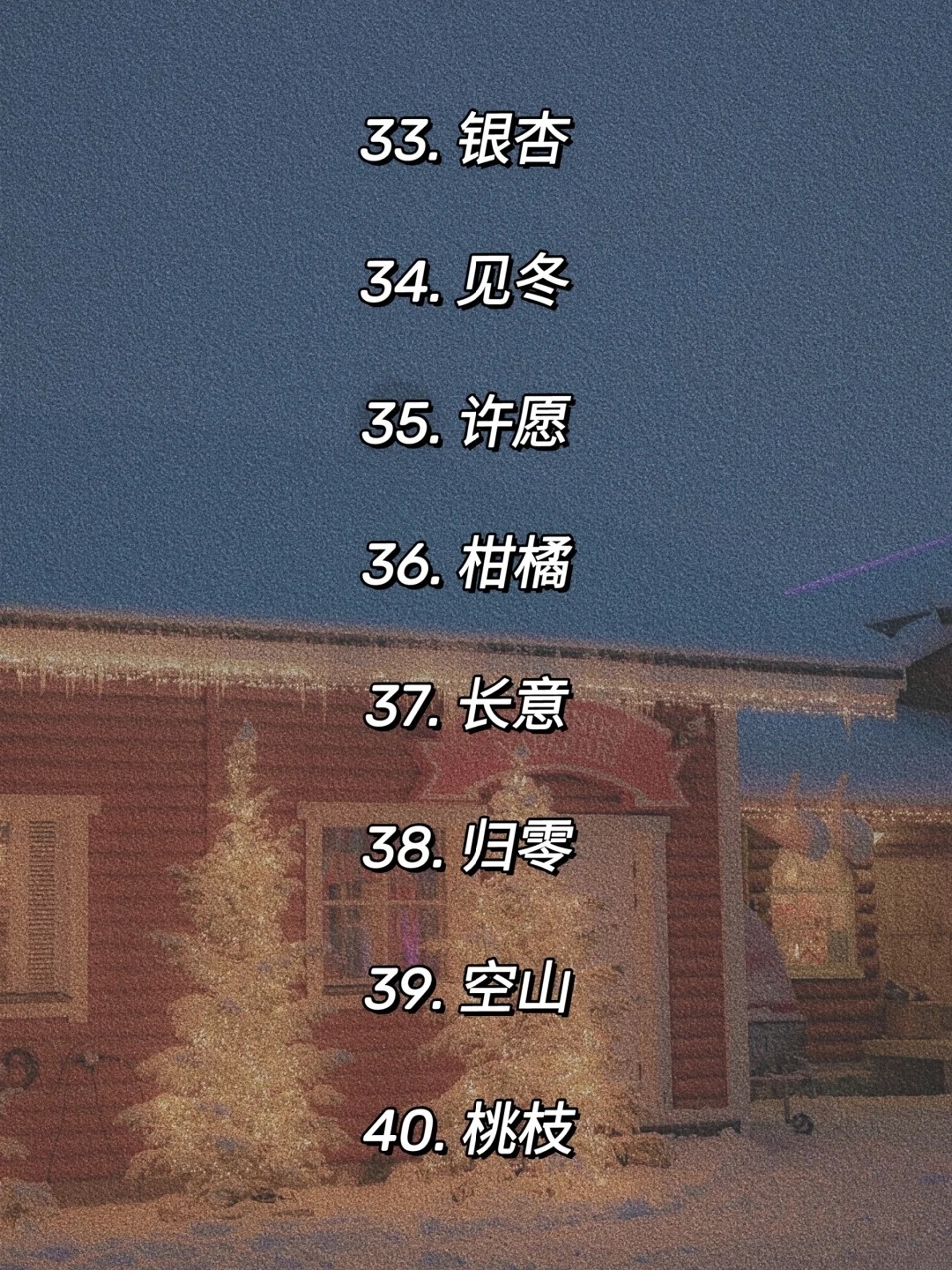 高冷洒脱：男生网名二字选择