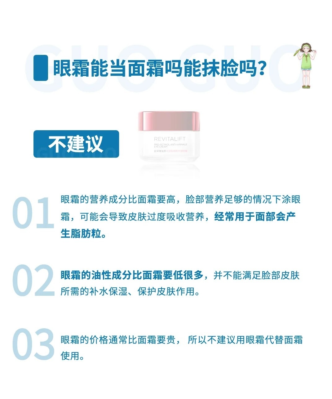眼霜是什么时候用的？了解最佳时间