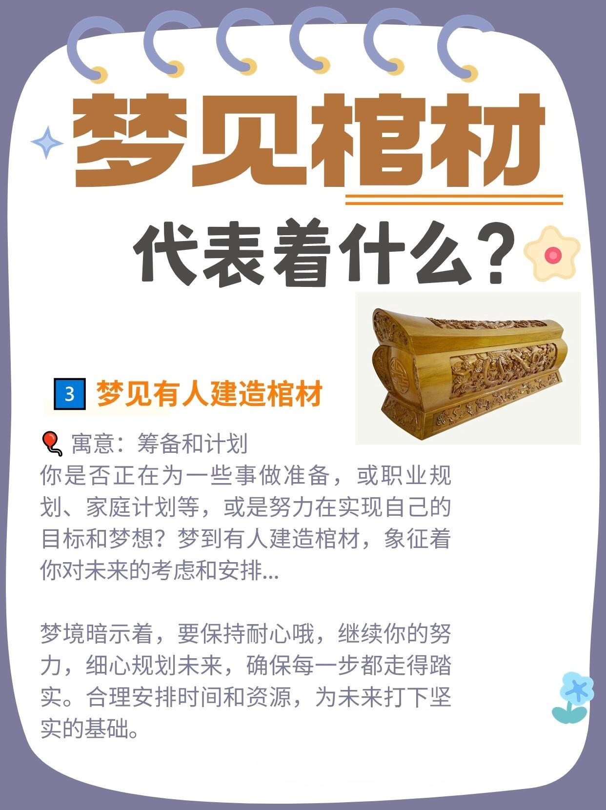 梦境解析，梦见在棺材里拿钱——寓意与心理解析的深度探索