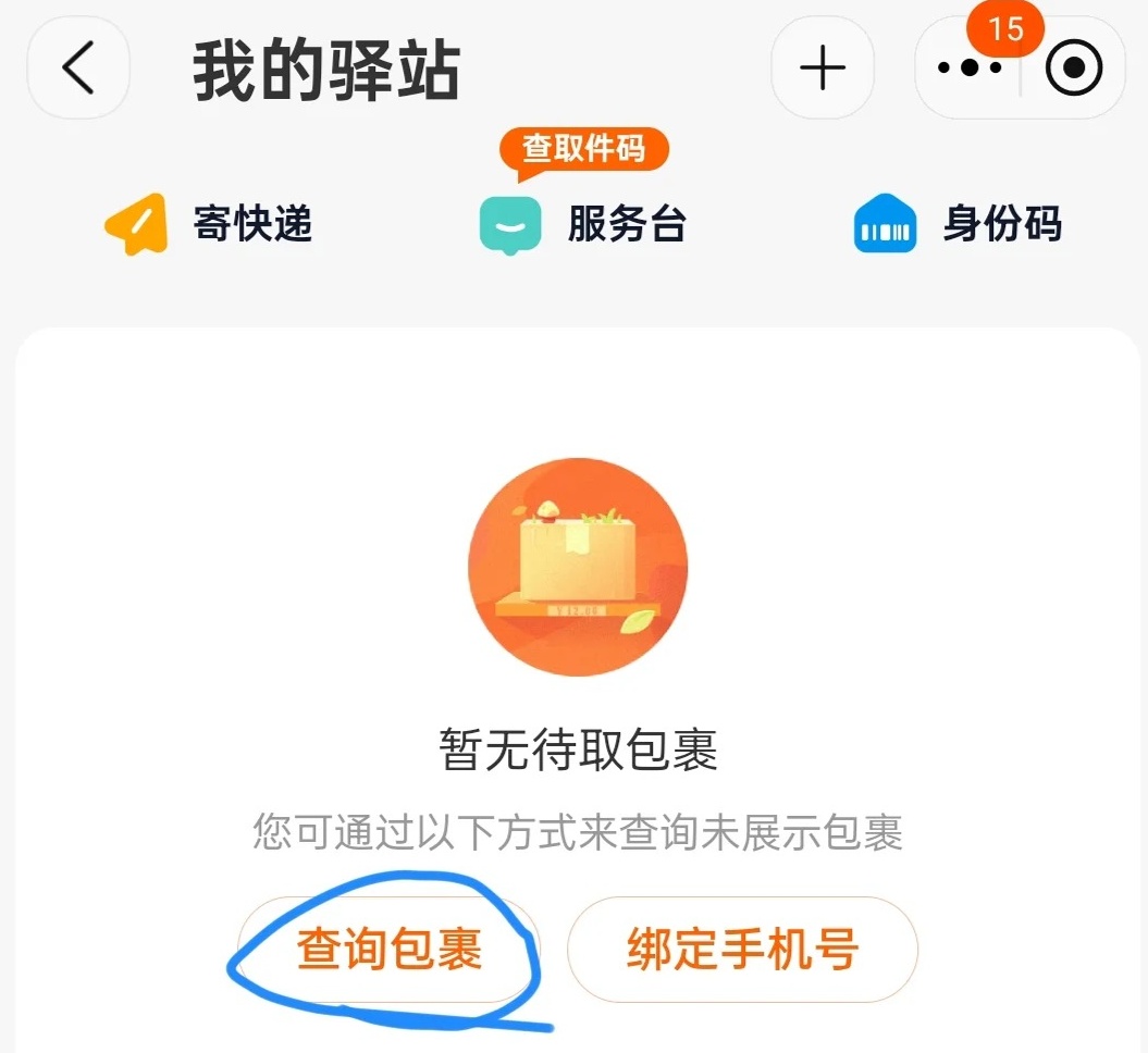 为什么淘宝有取件码,手机没短信