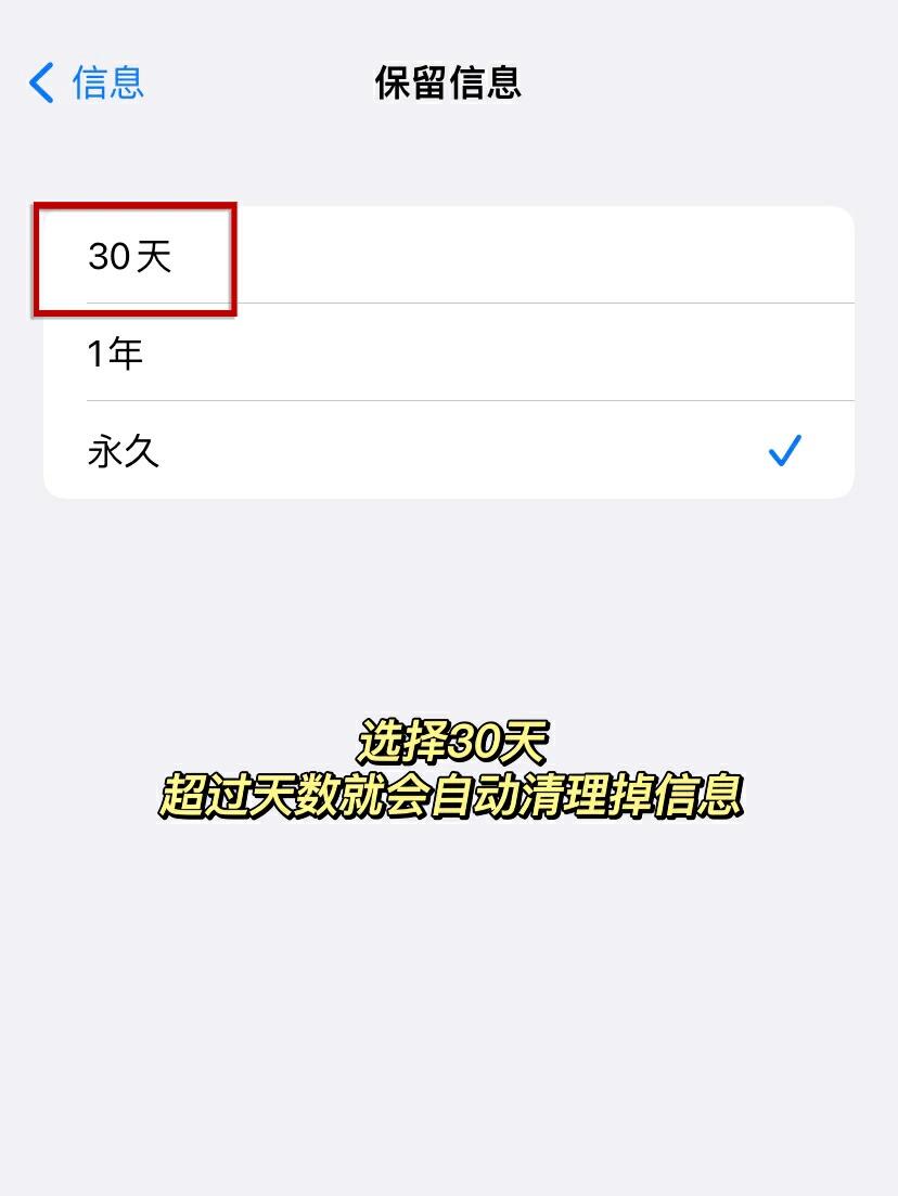 苹果手机自动清理短信吗