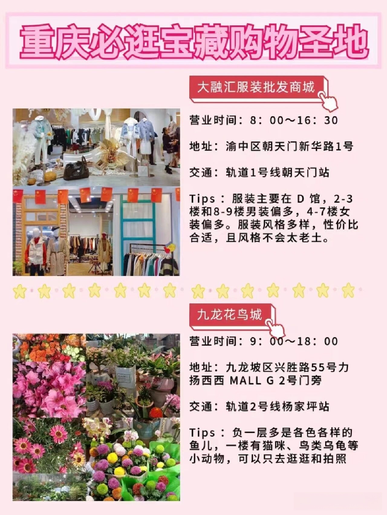 重庆购物指南：不容错过的宝藏地