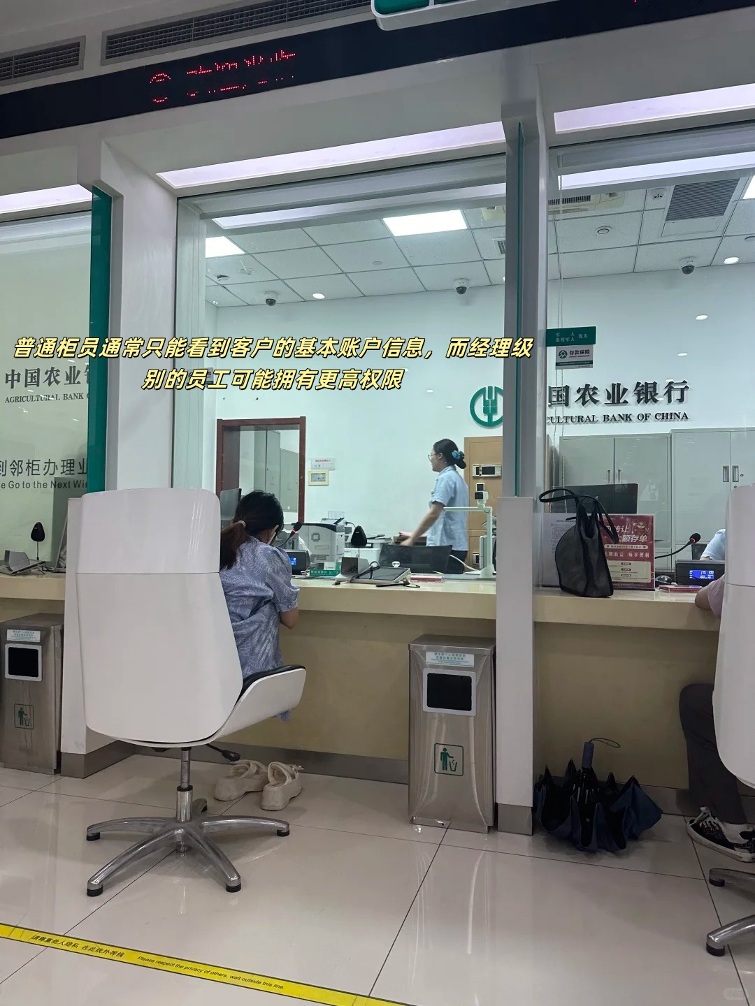 银行经理可以看到客户流水吗