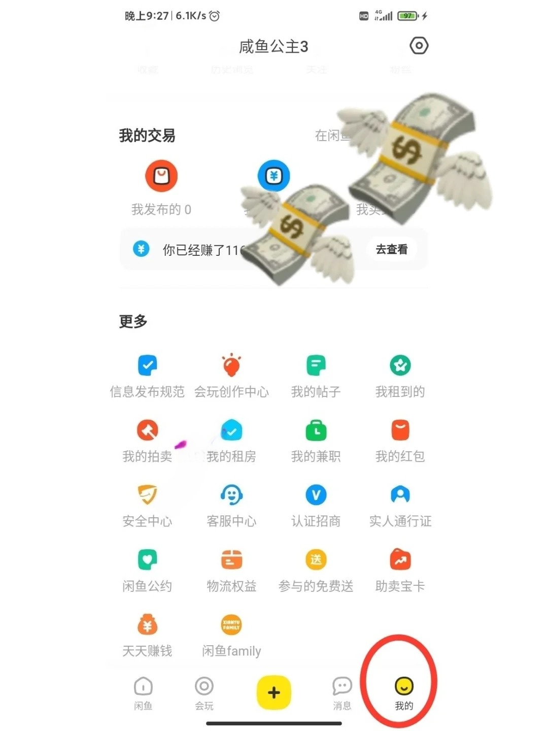 闲鱼买账号换绑之后退款退到哪里去了呢