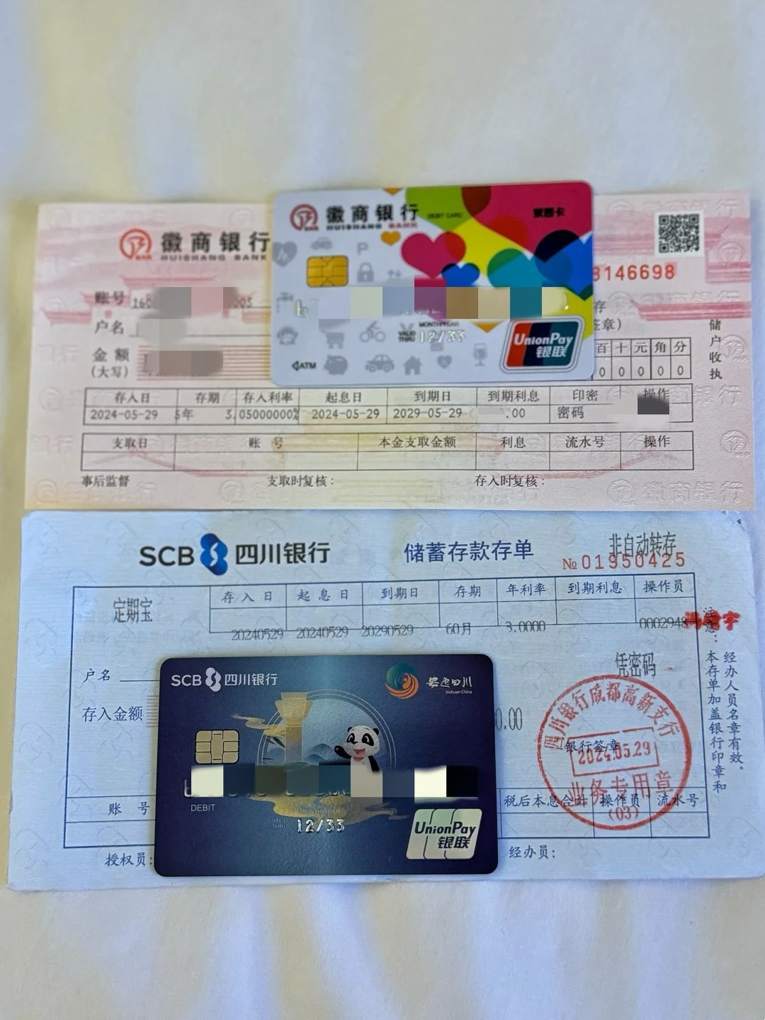 什么是定期存款
