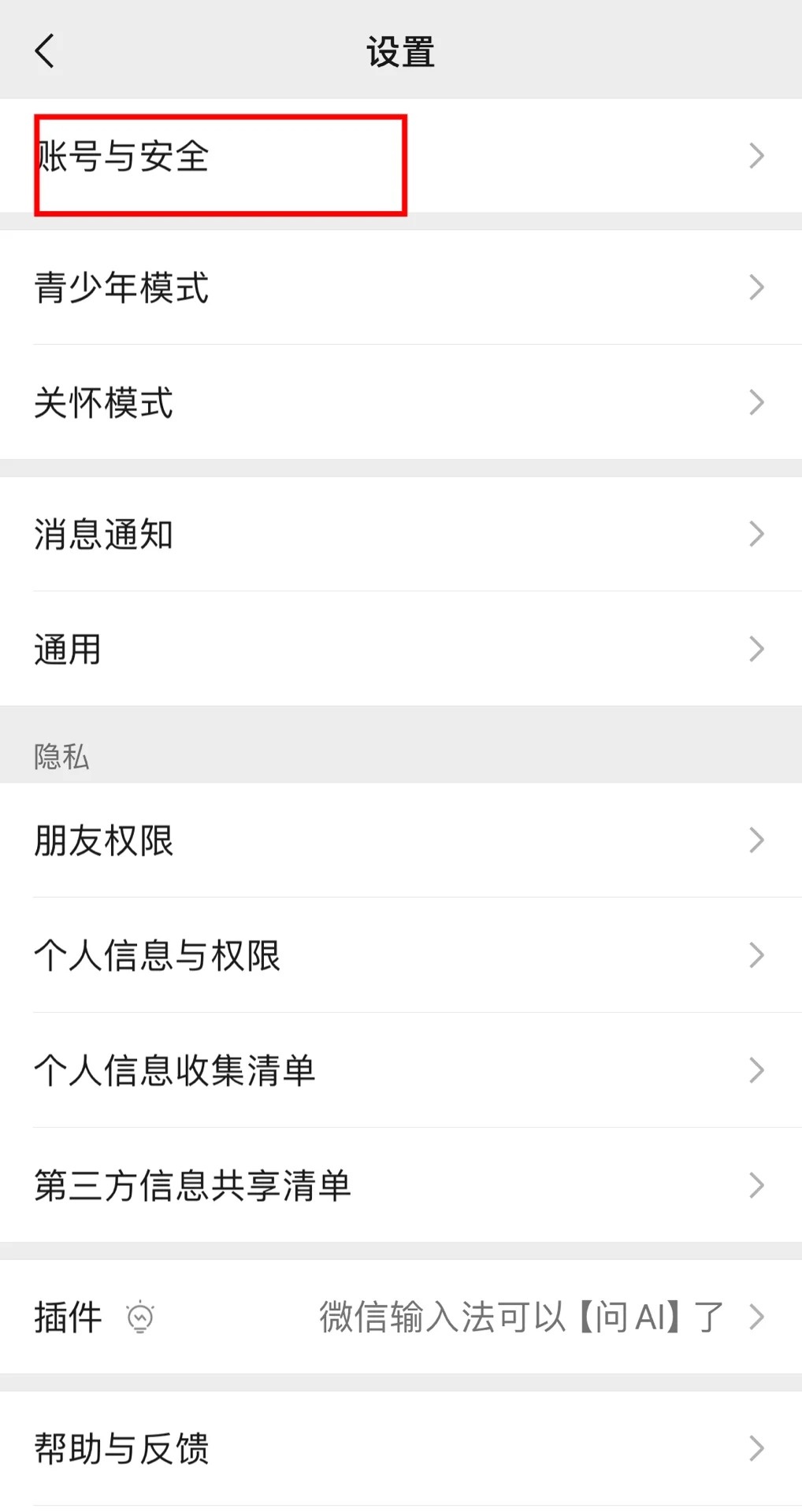 手机号已经被别人注册微信怎么办2020