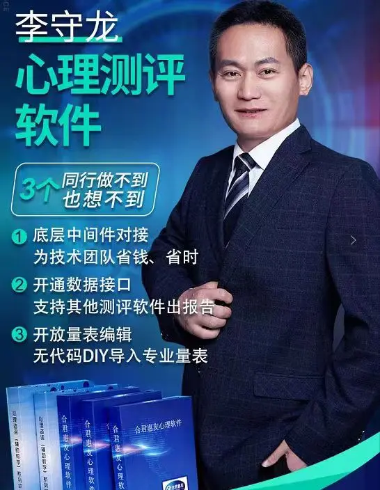 这种解决方案，也只有李守龙团队才能提出，因为开通数据对接功能的李守