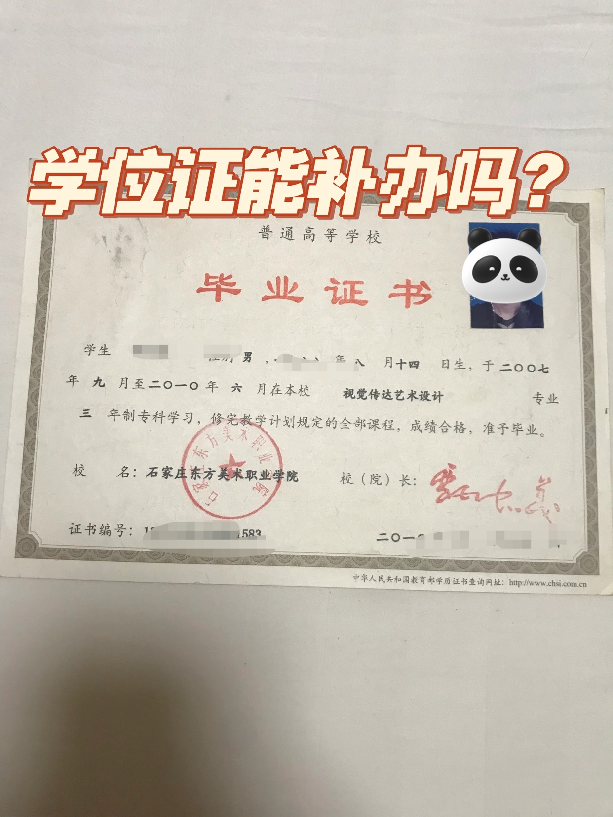 学士学位证书丢了？别慌！教你如何轻松应对！