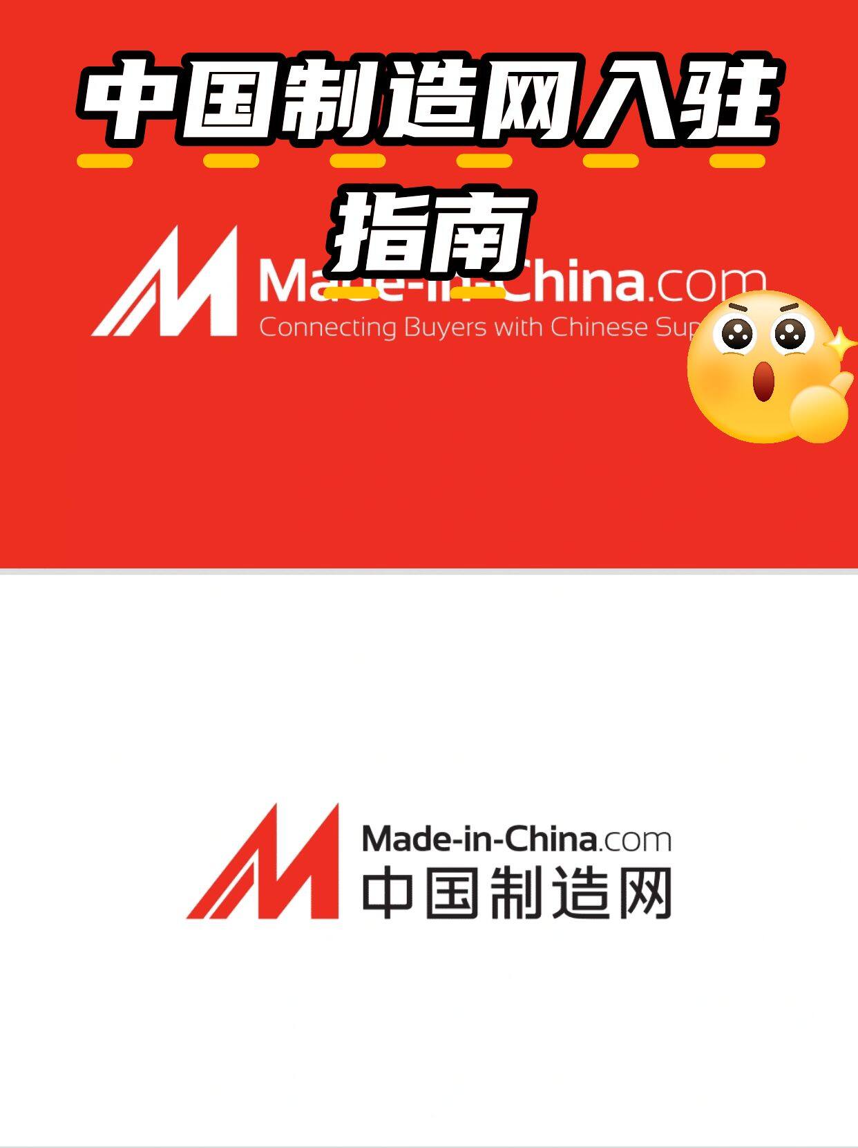 中国制造网注册条件有哪些