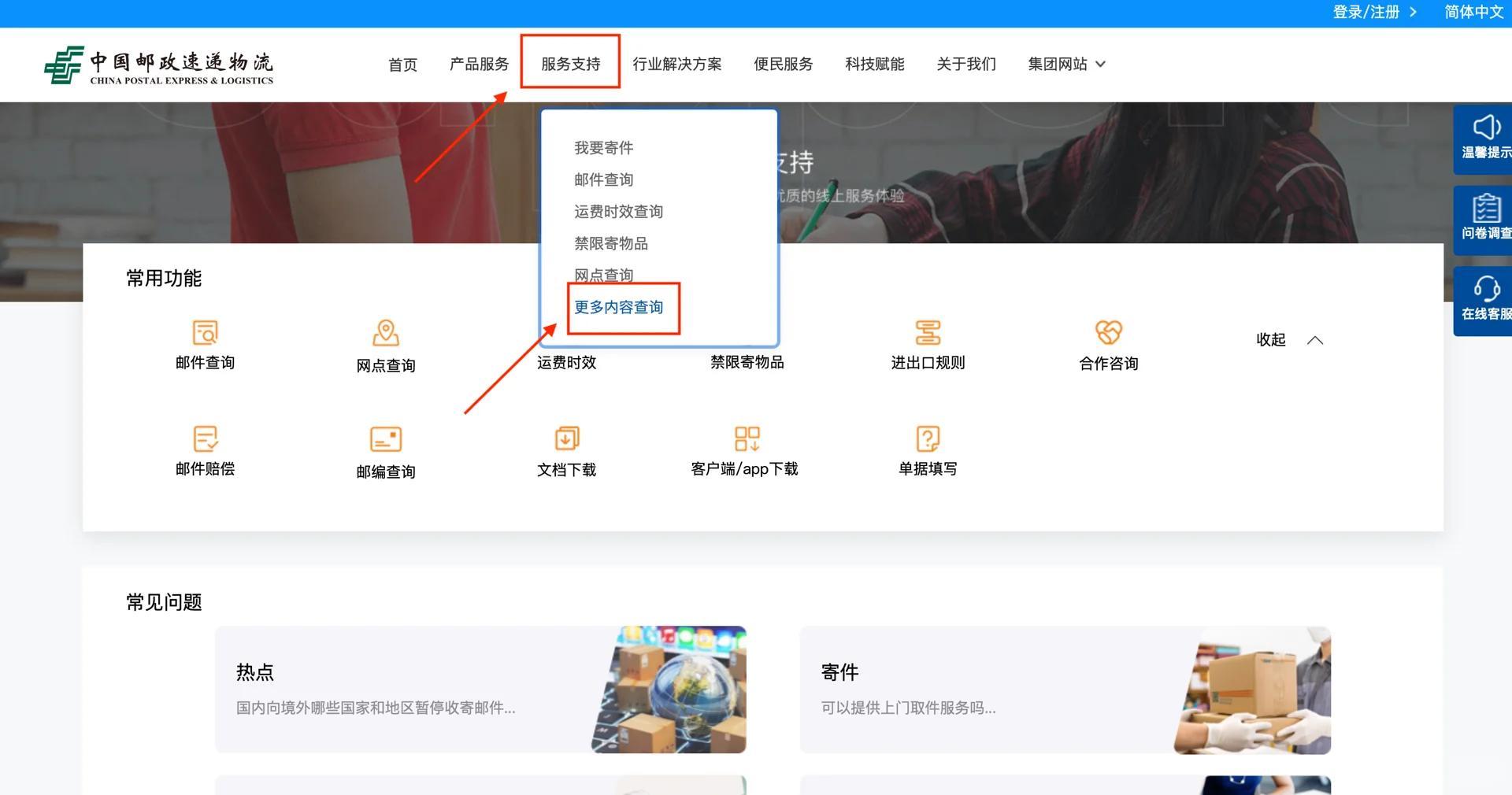 邮编查询小妙招，轻松找到目的地