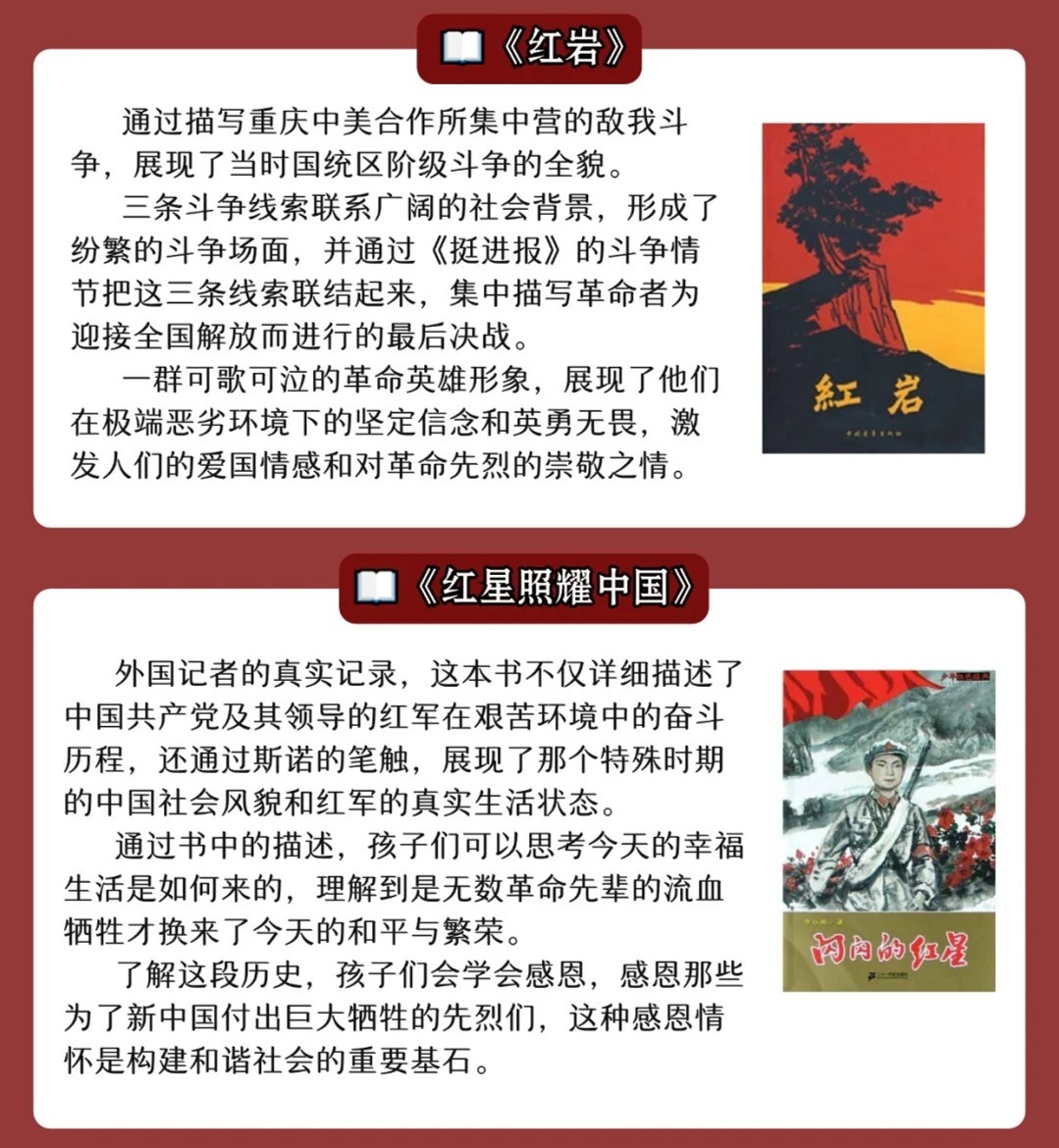 带你了解：十大红色经典书籍推荐