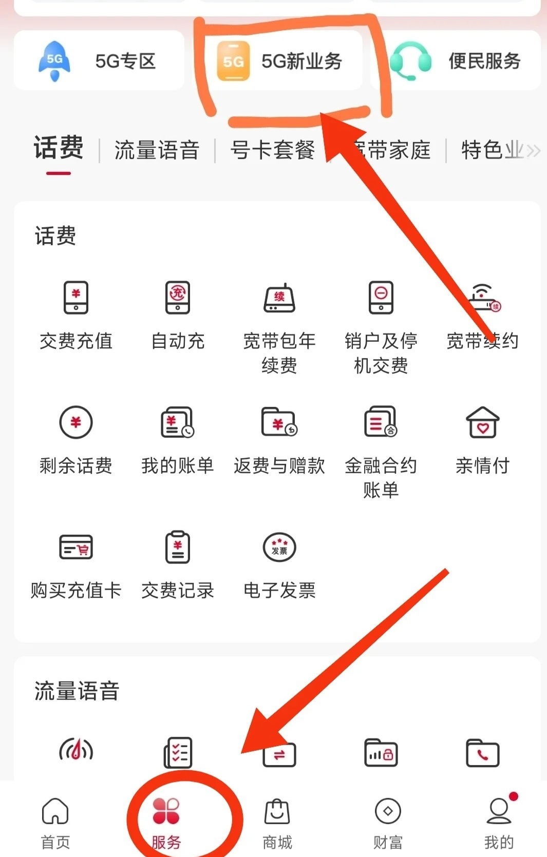 如何取消联通的短信
