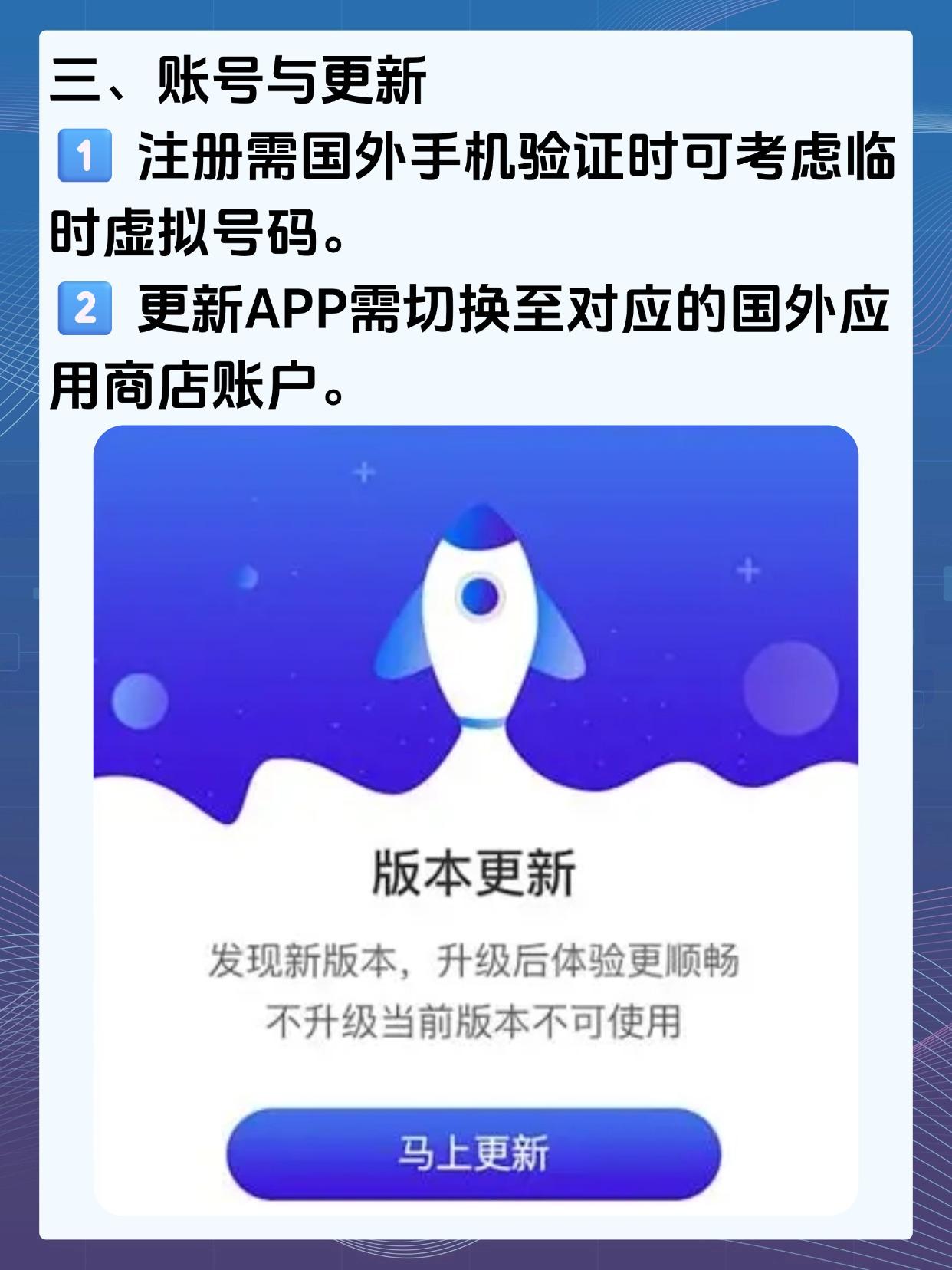 国外app为什么注册不了