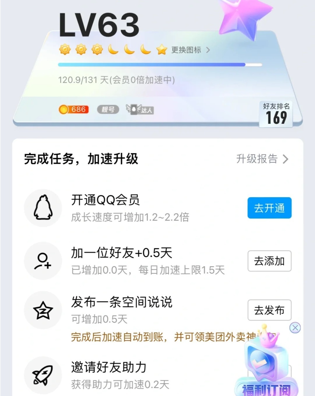 扣扣太阳号购买