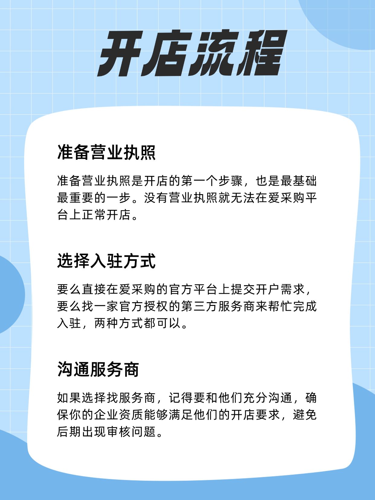 批发市场开店如何 批发市场开店如何