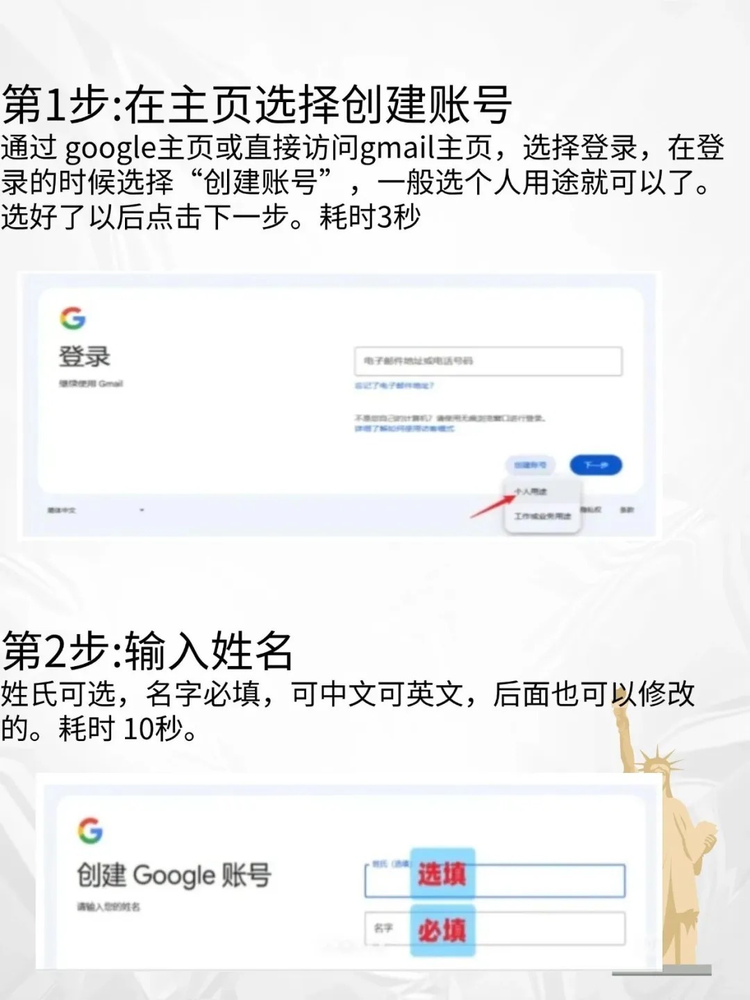 gmail邮箱申请免费注册怎么弄