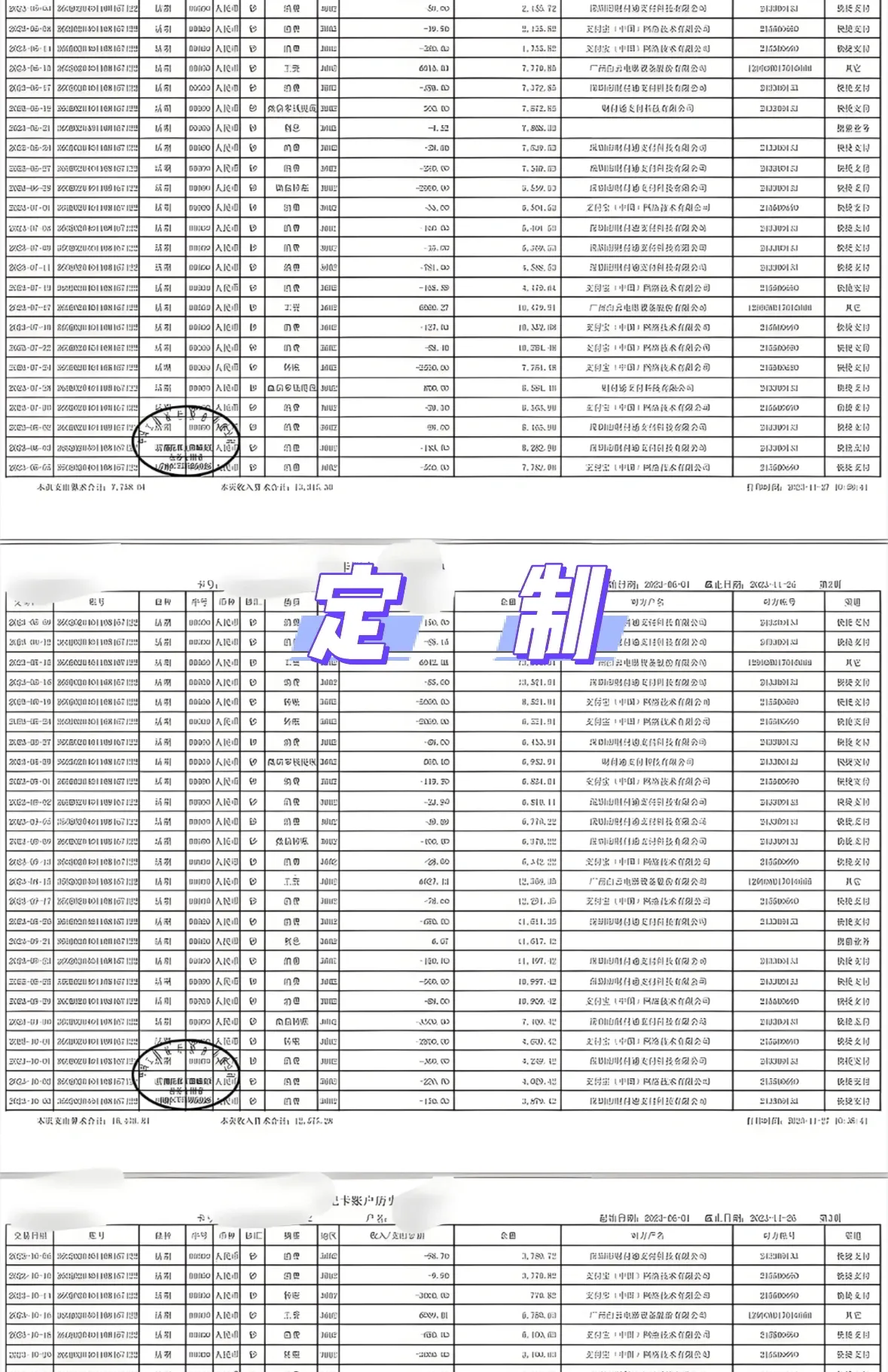银行流水怎么打印？这4个细节别忽略