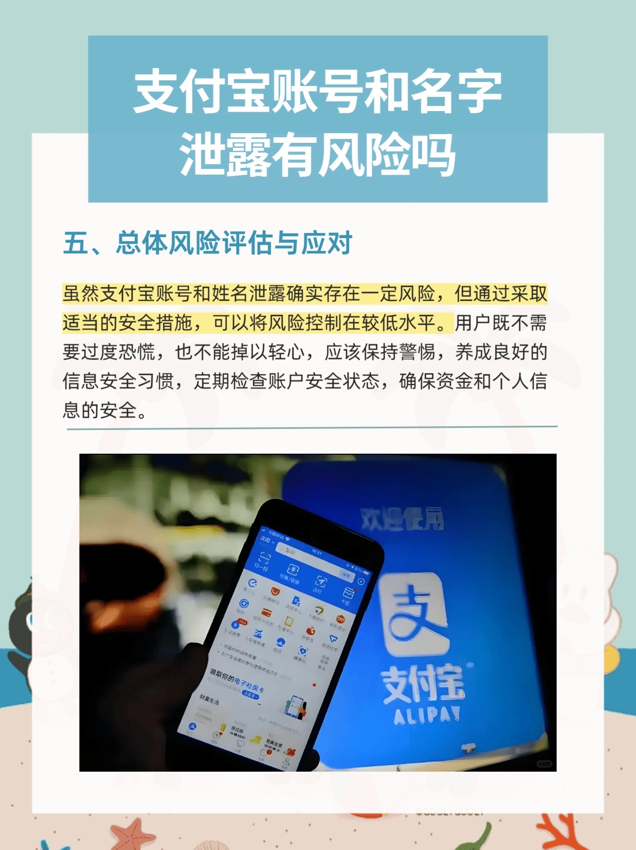 公司名字注册支付宝有风险吗安全吗