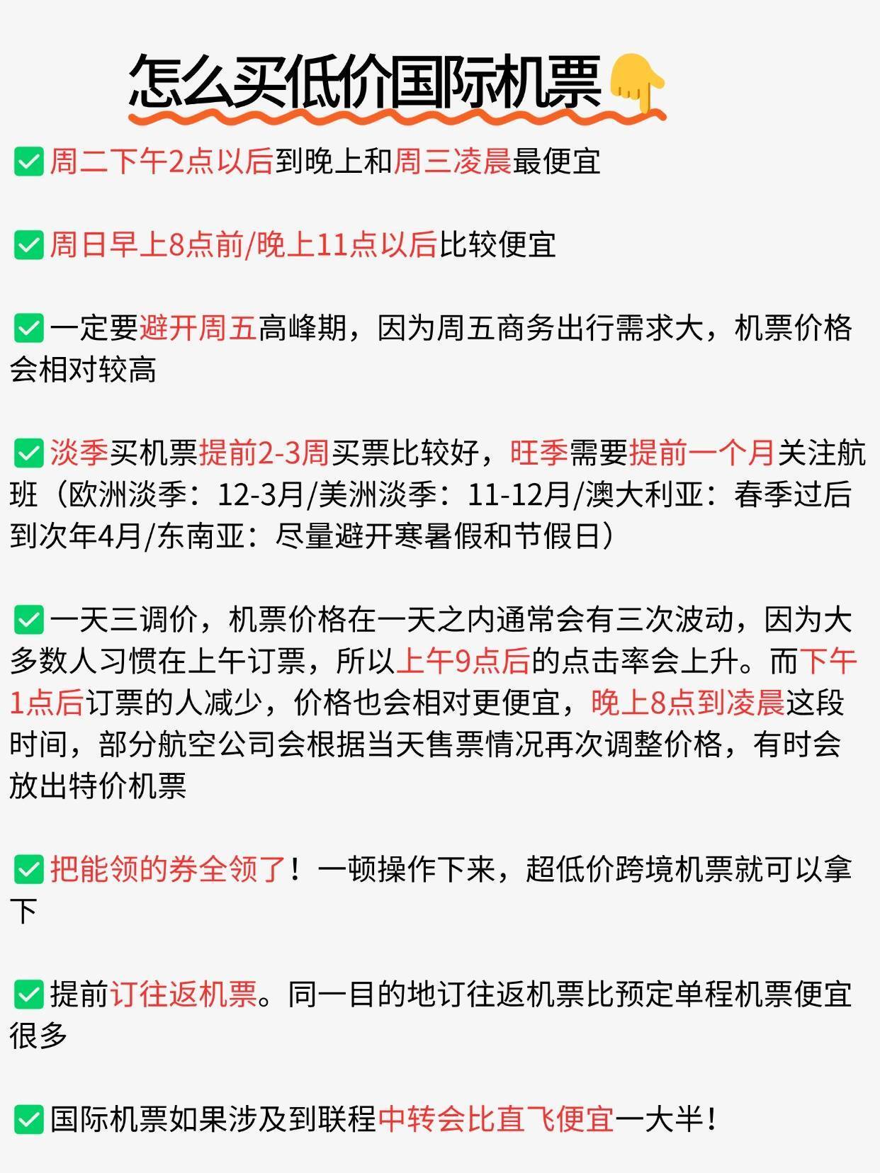 在国外用什么买机票