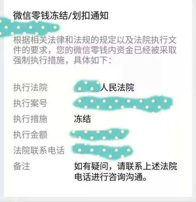 逾期短信说冻结支付宝微信银行卡怎么办