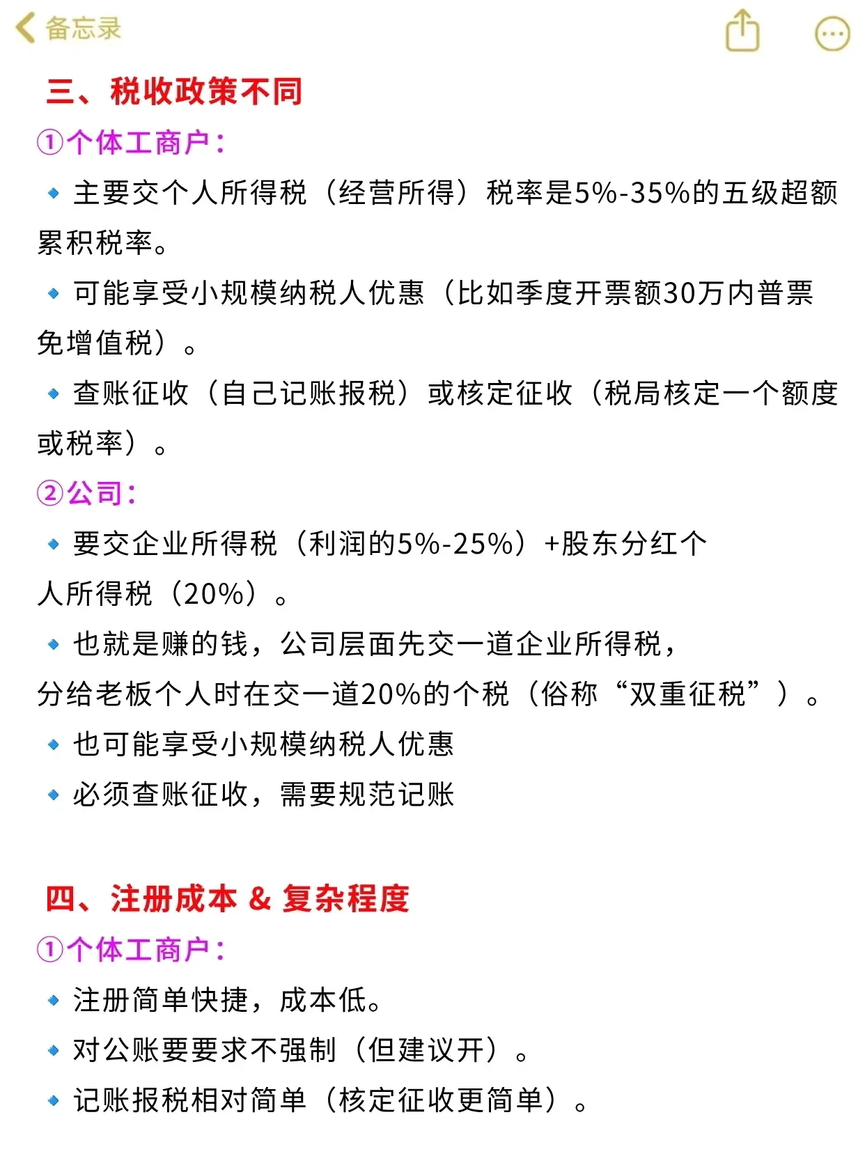 注册工商营业执照需要什么手续需要纳税吗