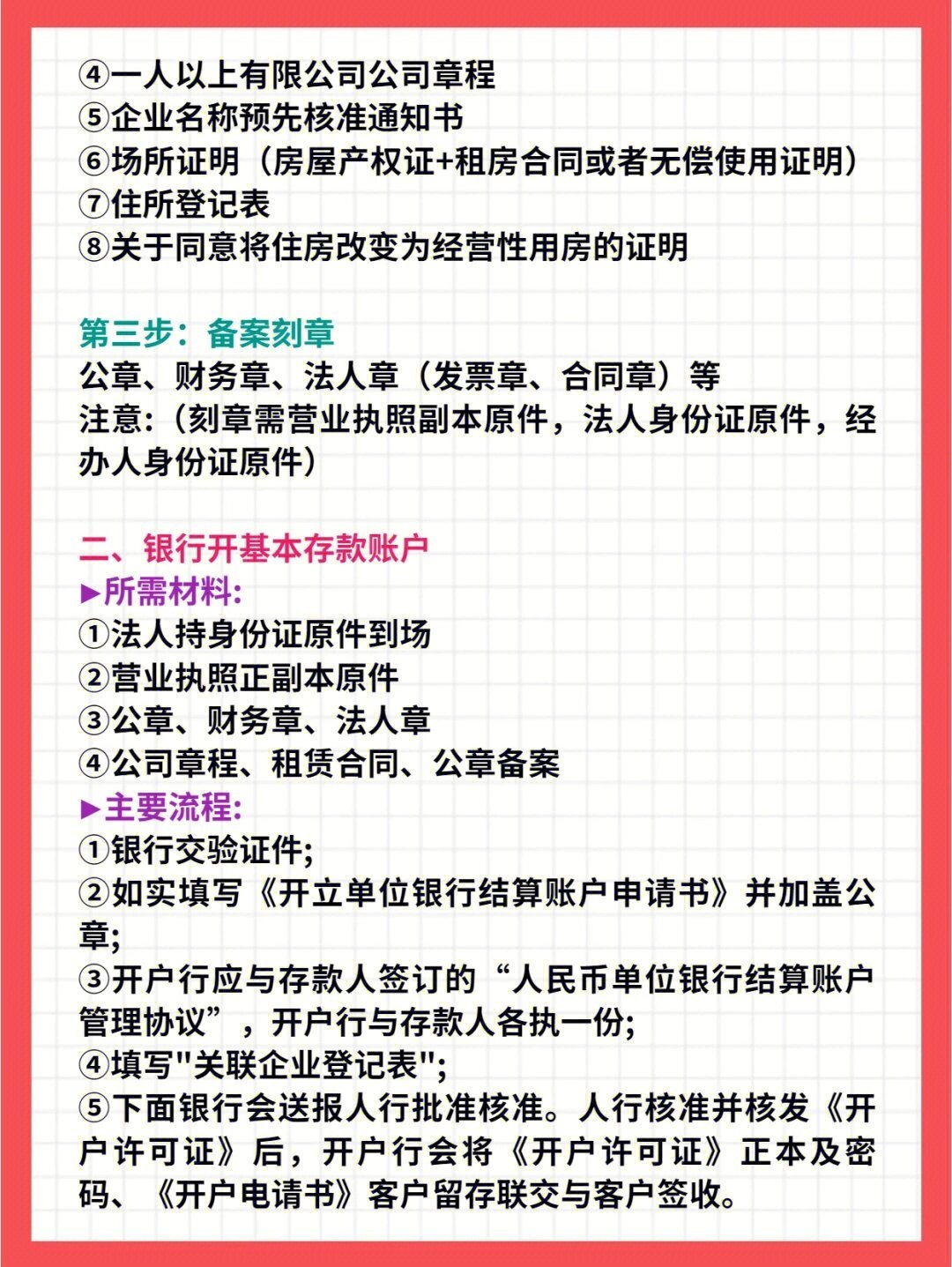 秒懂：外勤会计工作流程与成长路径