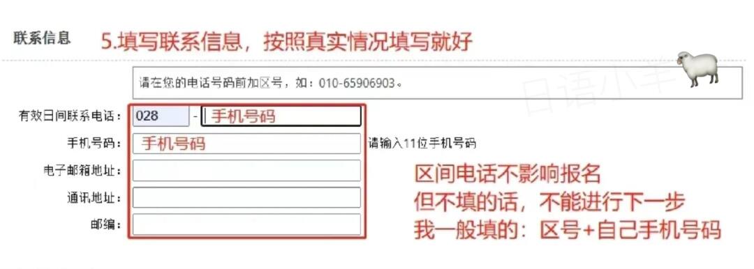 日语报名注册提交不了 日语报名注册提交不了